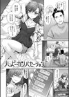 Grand Hotel Life試し読み18ページ