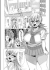強気娘、漏れちゃうッ！試し読み2ページ