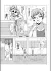 強気娘、漏れちゃうッ！試し読み3ページ