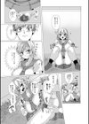 強気娘、漏れちゃうッ！試し読み4ページ