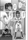 Pain 〜痛み〜試し読み1ページ