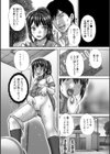 Pain 〜痛み〜試し読み4ページ