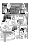 混浴露天風呂から始める浴尿恋愛試し読み1ページ