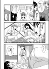 混浴露天風呂から始める浴尿恋愛試し読み2ページ