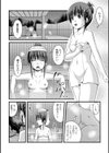 混浴露天風呂から始める浴尿恋愛試し読み3ページ