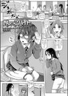 おしっこバイトはじめました☆試し読み1ページ