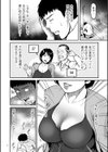 ツマイキ 妻のイキ顔が見たくて…。試し読み6ページ