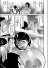 ツマイキ 妻のイキ顔が見たくて…。試し読み15ページ