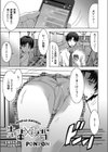 先輩×後背試し読み1ページ