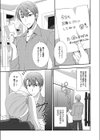 慎重なのもほどほどに試し読み1ページ