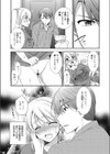 慎重なのもほどほどに試し読み3ページ