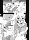 慎重なのもほどほどに試し読み5ページ