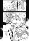 慎重なのもほどほどに試し読み6ページ
