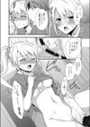 慎重なのもほどほどに試し読み8ページ