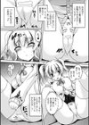 転生したらJKのパンツだった件試し読み3ページ