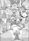 転生したらJKのパンツだった件試し読み6ページ