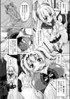 転生したらJKのパンツだった件試し読み8ページ
