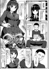 ふしぎなアプリ パンツマン試し読み1ページ