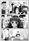 ふしぎなアプリ パンツマン試し読み2ページ
