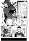 ふしぎなアプリ パンツマン試し読み3ページ