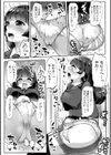 ふしぎなアプリ パンツマン試し読み7ページ