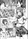 淫乱おパンツ講座試し読み1ページ