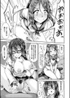 淫乱おパンツ講座試し読み3ページ