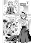変身試し読み2ページ