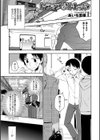 トラップ♂トレイン試し読み1ページ