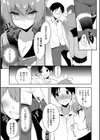 トラップ♂トレイン試し読み3ページ
