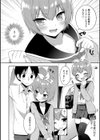トラップ♂トレイン試し読み4ページ