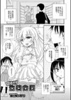 目指せ！生徒会長試し読み1ページ