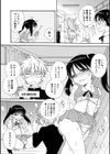 目指せ！生徒会長試し読み2ページ