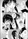 目指せ！生徒会長試し読み3ページ