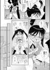 目指せ！生徒会長試し読み4ページ