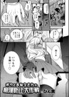 ボクとおねえさんの痴●防止大作戦試し読み1ページ