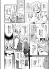 ボクとおねえさんの痴●防止大作戦試し読み2ページ