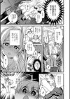 ボクとおねえさんの痴●防止大作戦試し読み3ページ