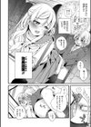 ボクとおねえさんの痴●防止大作戦試し読み4ページ