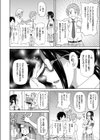 放課後バラバラ事件試し読み2ページ