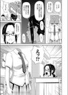 放課後バラバラ事件試し読み3ページ