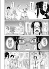 放課後バラバラ事件試し読み4ページ