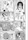 放課後バラバラ事件試し読み5ページ