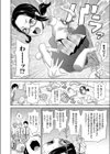 放課後バラバラ事件試し読み6ページ