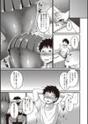 それは黒くて透けていた試し読み5ページ