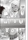 それは黒くて透けていた試し読み7ページ