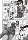 女上司のおしっこ管理試し読み2ページ