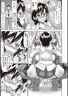 女上司のおしっこ管理試し読み5ページ