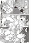 明日もNTR曜日試し読み1ページ