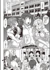 明日もNTR曜日試し読み4ページ